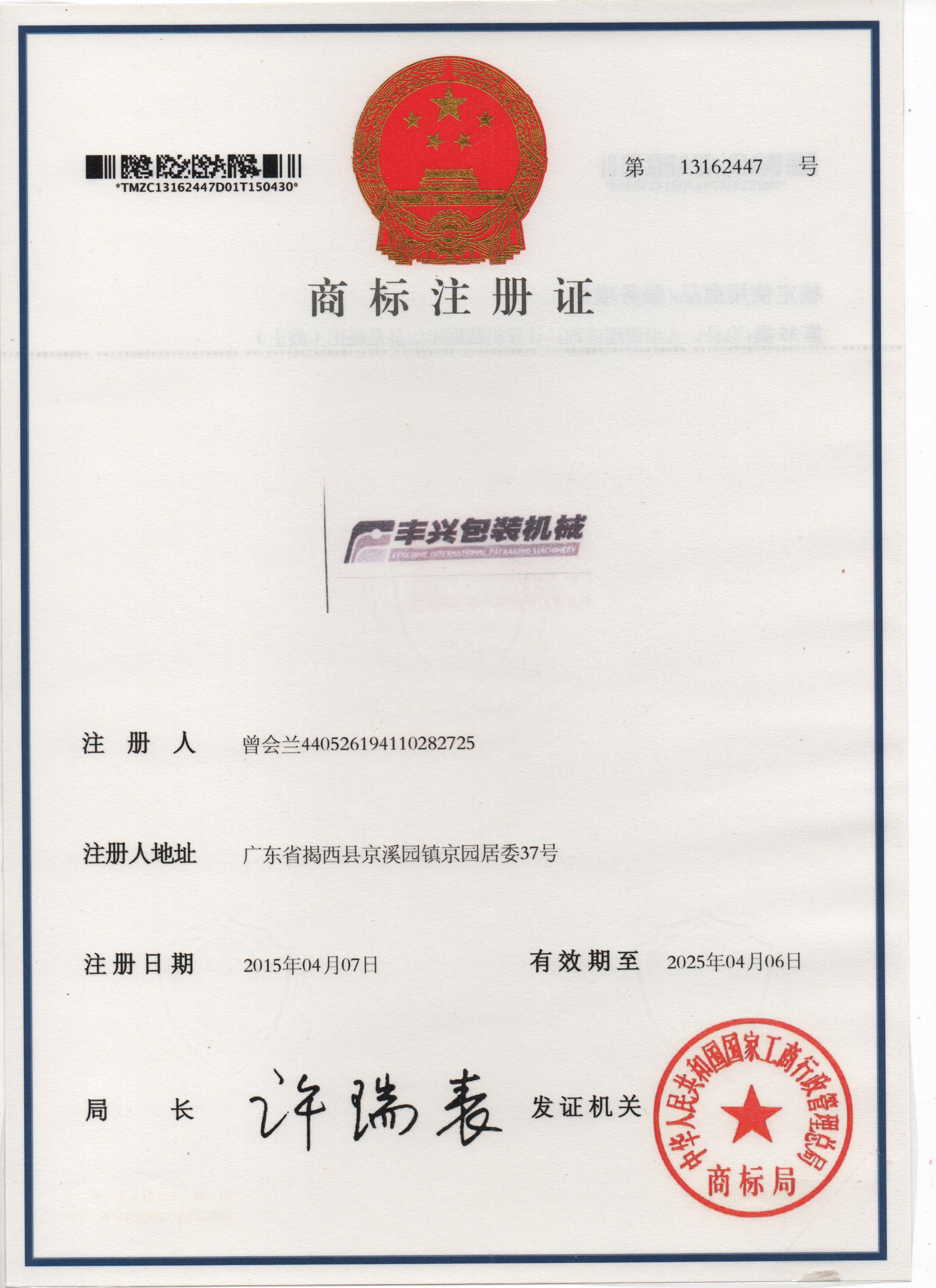 江门封箱机